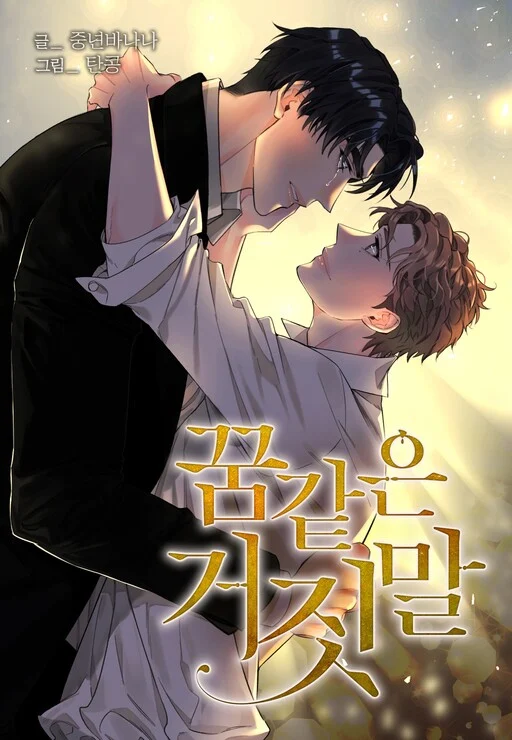 Read A dreamlike lie Uncensored 18+ Manhwa - Manhwa18Top