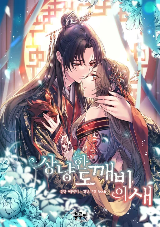 Read A Kind Goblin's Bird Uncensored 18+ Manhwa - Manhwa18Top