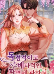 Read All About Dominative And Exclusive Destruction Uncensored 18+ Manhwa - Manhwa18Top