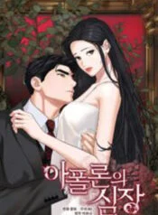 Read Apollo’s Heart Uncensored 18+ Manhwa - Manhwa18Top