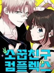 Read Childhood Friend Complex (Eunhi) Uncensored 18+ Manhwa - Manhwa18Top