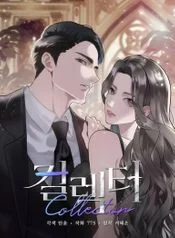 Read Collector Uncensored 18+ Manhwa - Manhwa18Top