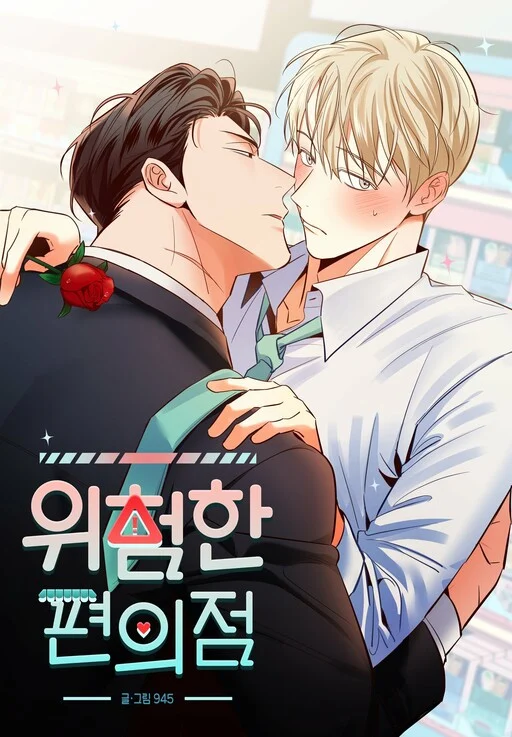 Read Dangerous Convenience Store Uncensored 18+ Manhwa - Manhwa18Top