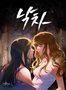 Read Fall Uncensored 18+ Manhwa - Manhwa18Top