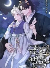 Read Forbidden Odd Melody Uncensored 18+ Manhwa - Manhwa18Top