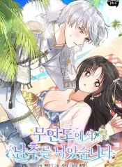 Read I Caught the Male Lead on a Deserted Island Uncensored 18+ Manhwa - Manhwa18Top