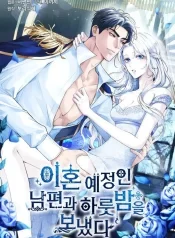 Read I Spent the Night with My Soon-to-be Ex-Husband Uncensored 18+ Manhwa - Manhwa18Top