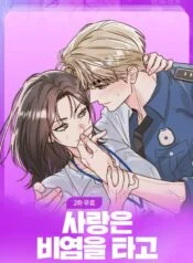 Read Love Rides on Pheromone Allergy Uncensored 18+ Manhwa - Manhwa18Top
