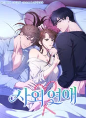 Read Outside Relationship Uncensored 18+ Manhwa - Manhwa18Top