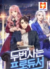 Read Second Life Producer Uncensored 18+ Manhwa - Manhwa18Top
