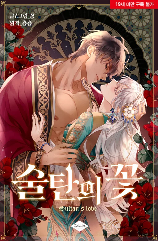 Read Sultan's Love Uncensored 18+ Manhwa - Manhwa18Top