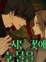 Read Tears on a Withered Flower Uncensored 18+ Manhwa - Manhwa18Top