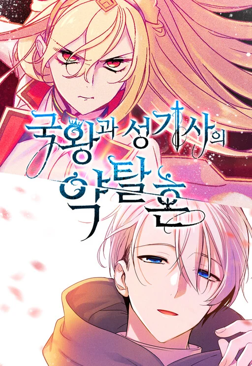 Read The King and the Paladin Uncensored 18+ Manhwa - Manhwa18Top