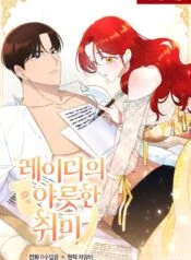 Read The Lady’s Erotic Hobbies Uncensored 18+ Manhwa - Manhwa18Top