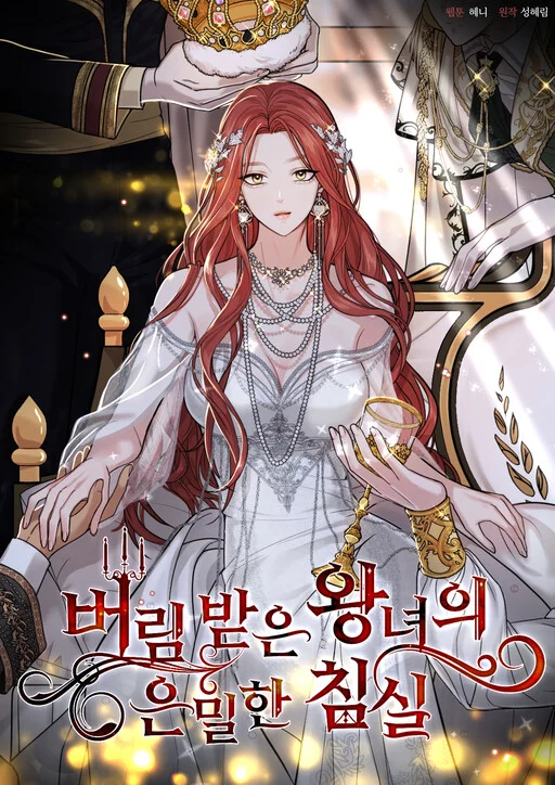 Read The Secret Bedroom of a Dejected Royal Daughter Uncensored 18+ Manhwa - Manhwa18Top