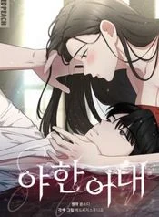 Read The Seductive Wife Uncensored 18+ Manhwa - Manhwa18Top