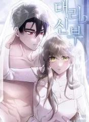 Read The Substitute Bride Uncensored 18+ Manhwa - Manhwa18Top