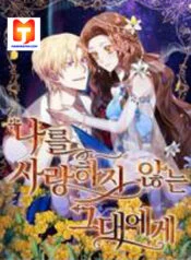 Read To You Who Never Loved Me Uncensored 18+ Manhwa - Manhwa18Top