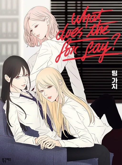 Read WDTFS Uncensored 18+ Manhwa - Manhwa18Top